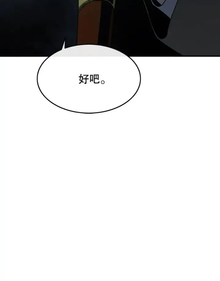 漫画《存在》44.束手无策第127张图