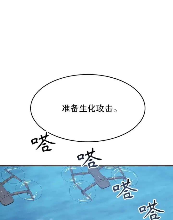 漫画《存在》44.束手无策第128张图