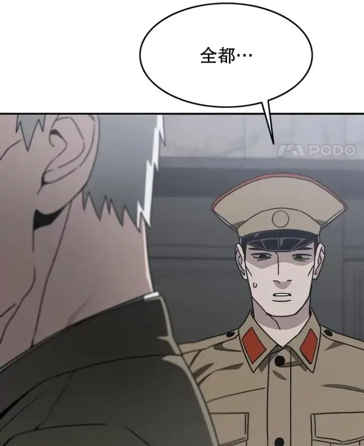 漫画《存在》44.束手无策第160张图