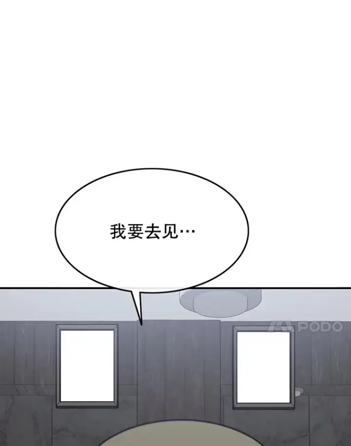 漫画《存在》44.束手无策第170张图