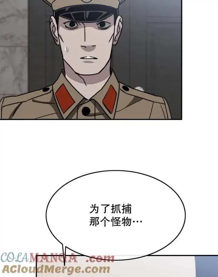 漫画《存在》44.束手无策第173张图