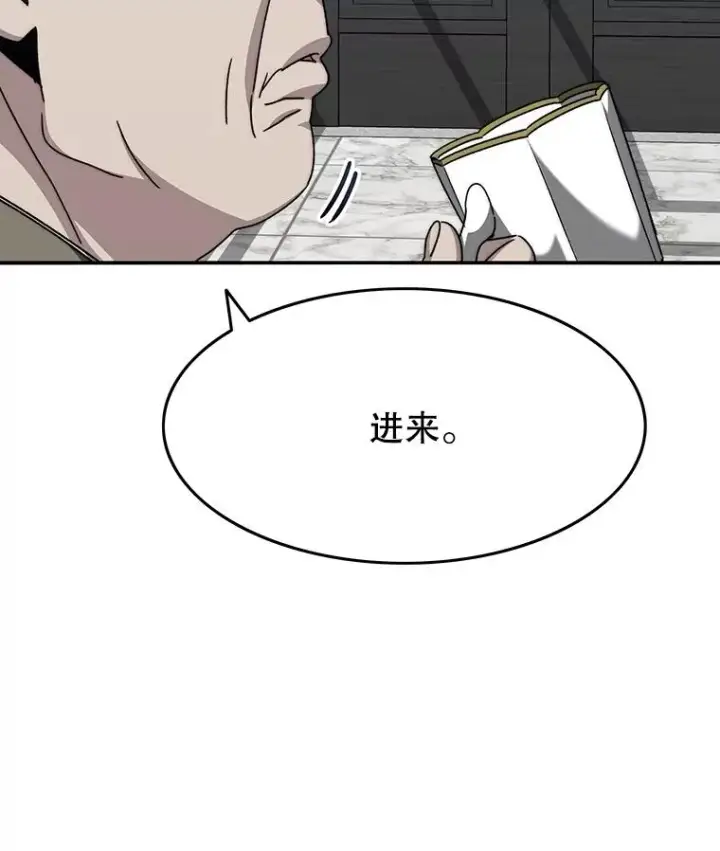 漫画《存在》44.束手无策第30张图