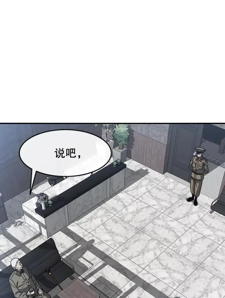 漫画《存在》44.束手无策第31张图