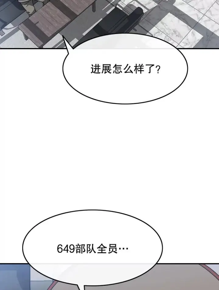 漫画《存在》44.束手无策第32张图