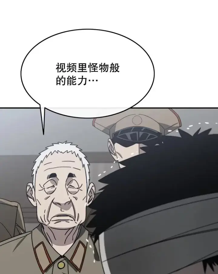 漫画《存在》44.束手无策第40张图