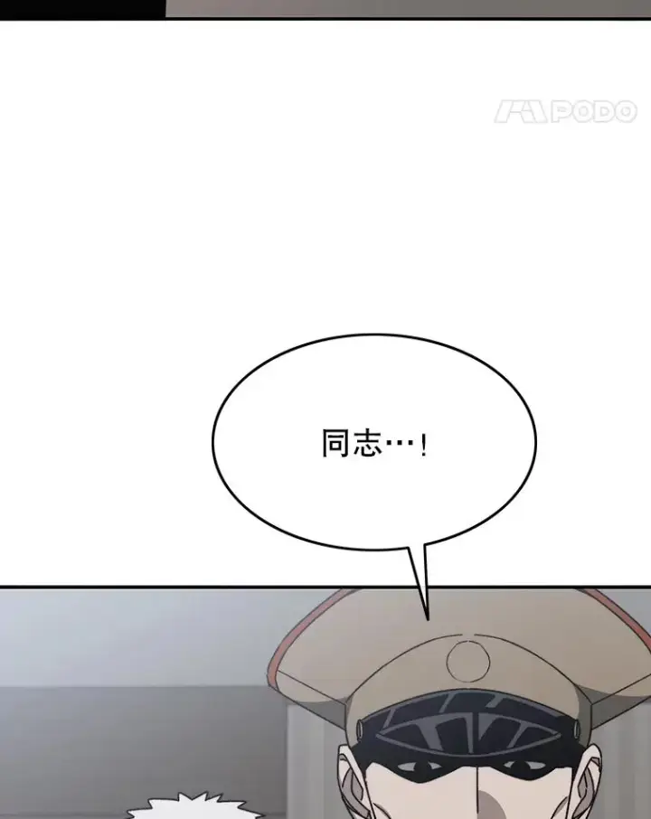 漫画《存在》44.束手无策第43张图