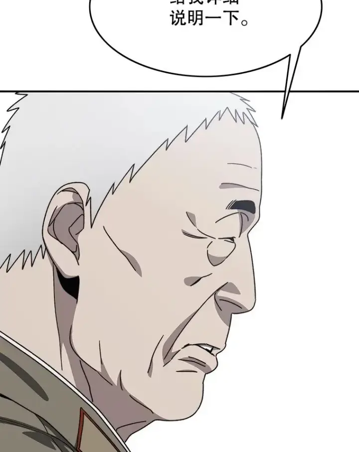 漫画《存在》44.束手无策第47张图