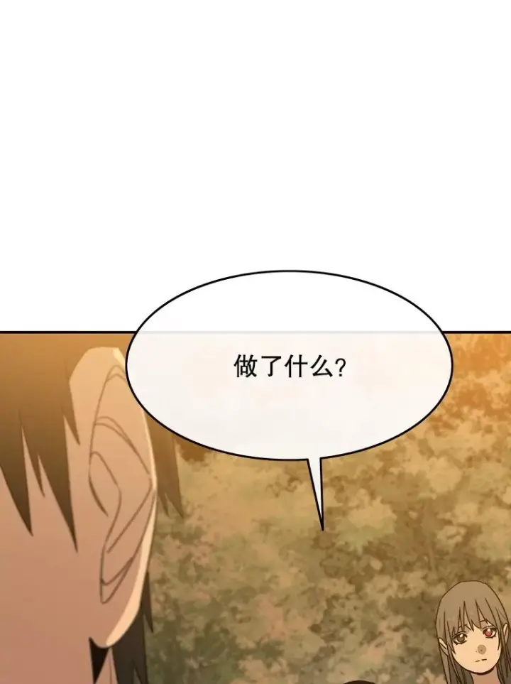 漫画《存在》44.束手无策第72张图