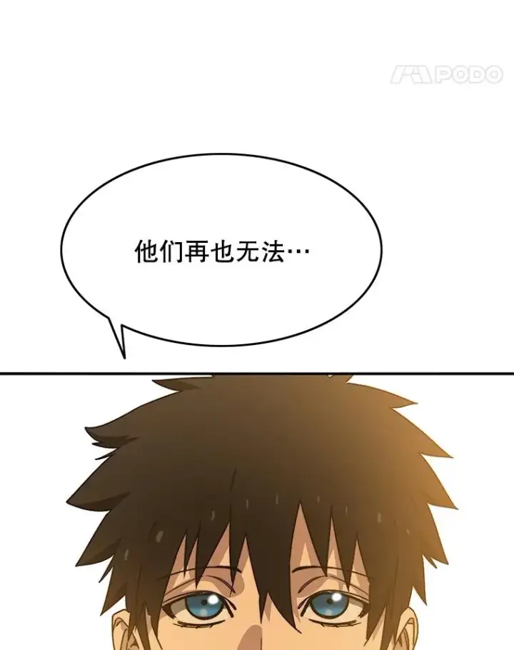 漫画《存在》44.束手无策第80张图