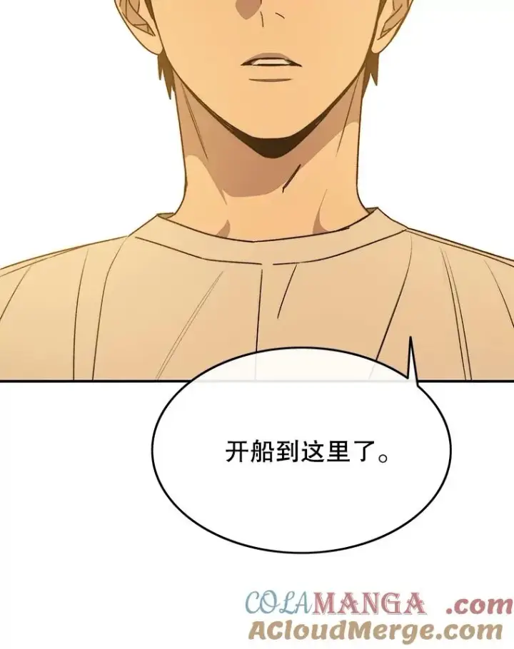 漫画《存在》44.束手无策第81张图