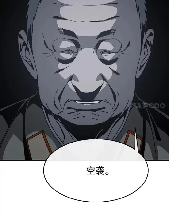 漫画《存在》44.束手无策第83张图