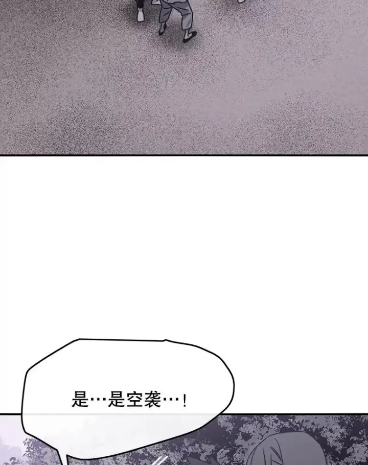 漫画《存在》44.束手无策第92张图