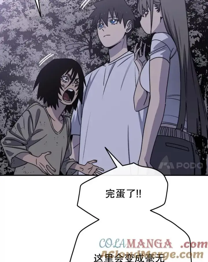 漫画《存在》44.束手无策第93张图