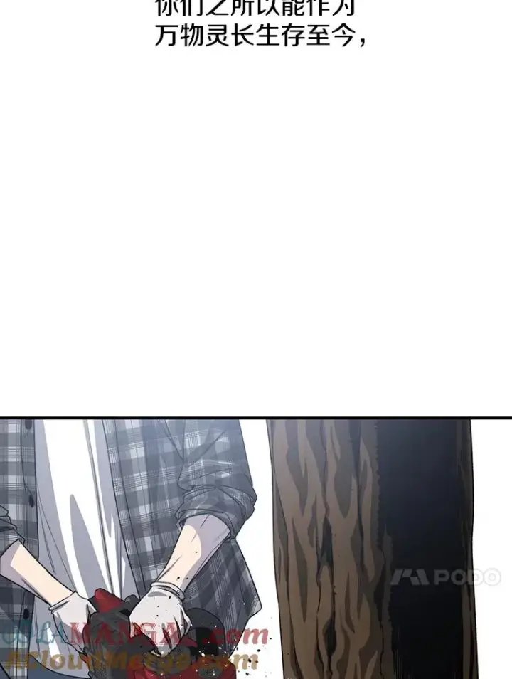 漫画《存在》45.野性呼唤第101张图