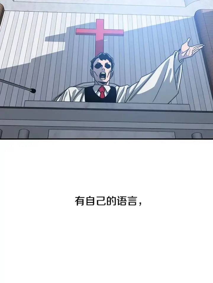 漫画《存在》45.野性呼唤第106张图