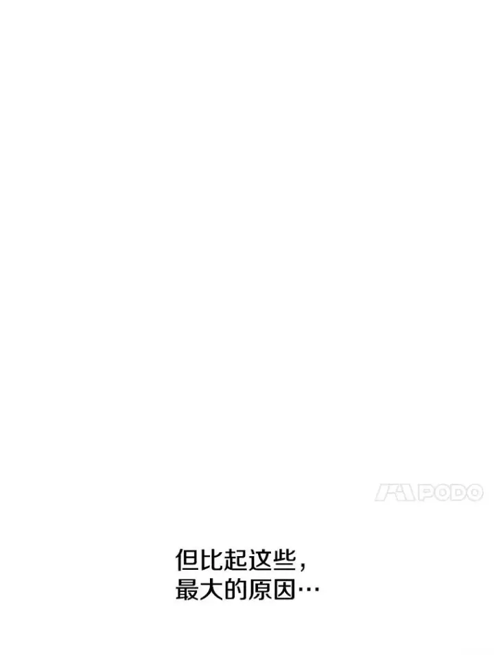 漫画《存在》45.野性呼唤第114张图