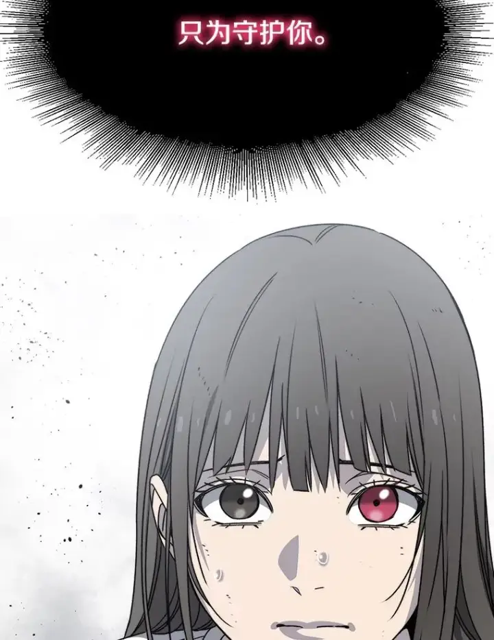 漫画《存在》45.野性呼唤第128张图