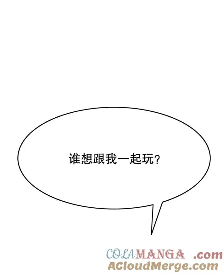 漫画《存在》45.野性呼唤第133张图