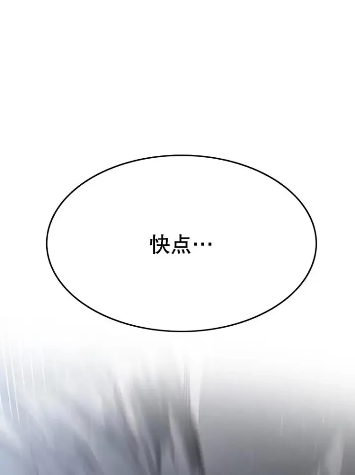 漫画《存在》45.野性呼唤第159张图