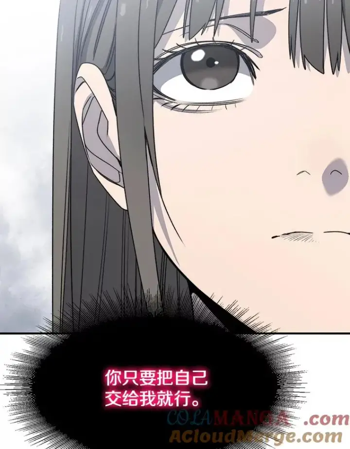 漫画《存在》45.野性呼唤第33张图