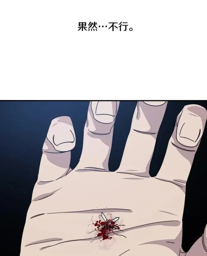 漫画《存在》45.野性呼唤第6张图