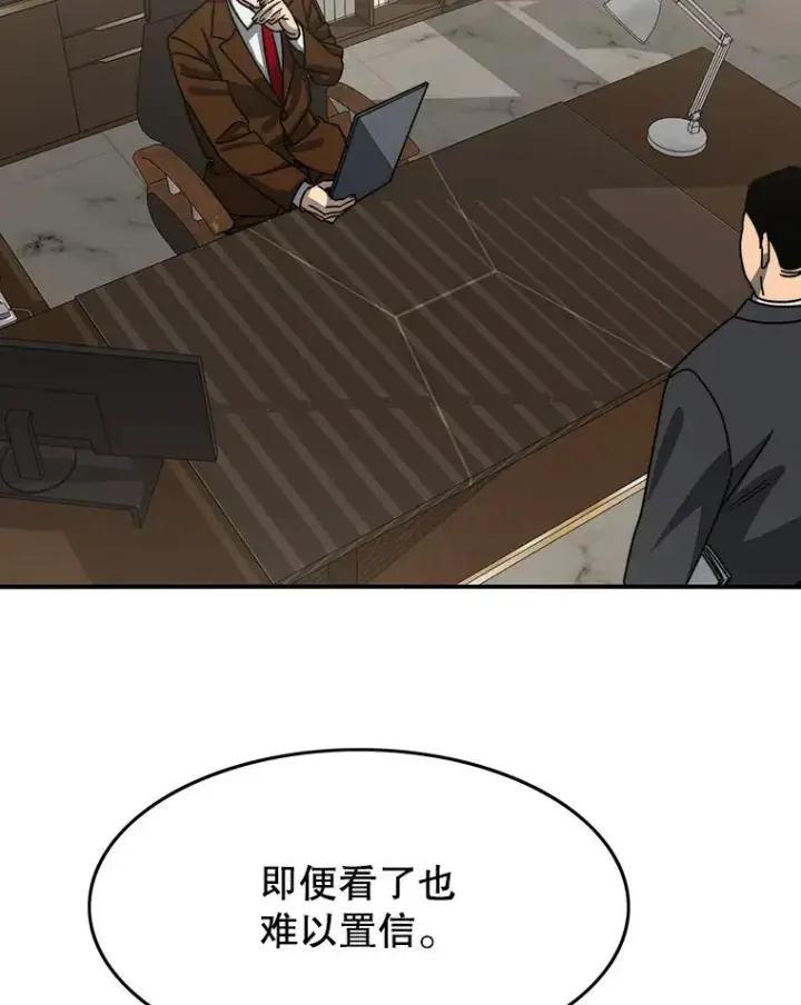 漫画《存在》45.野性呼唤第72张图