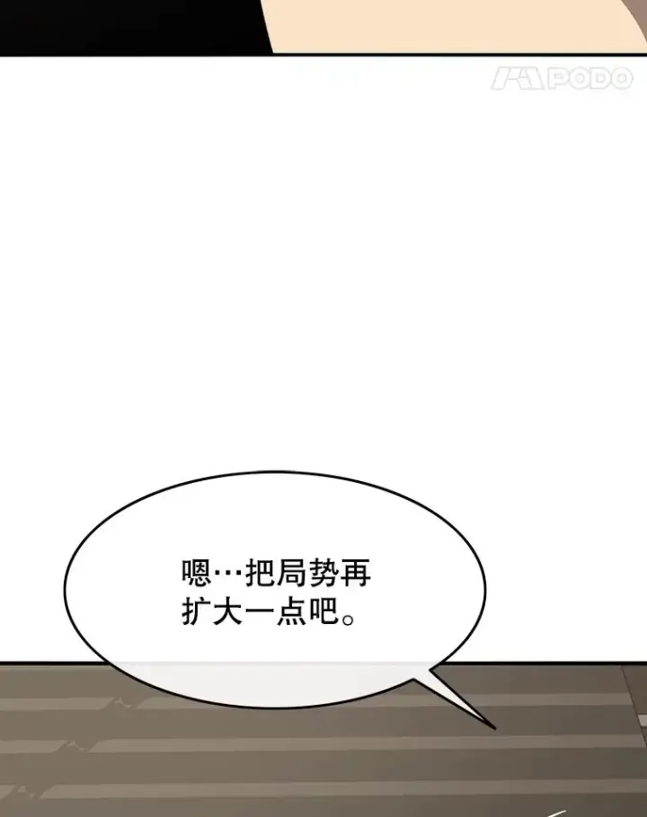 漫画《存在》45.野性呼唤第75张图