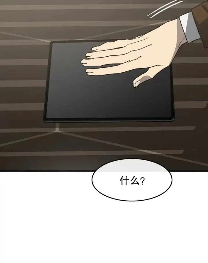 漫画《存在》45.野性呼唤第76张图