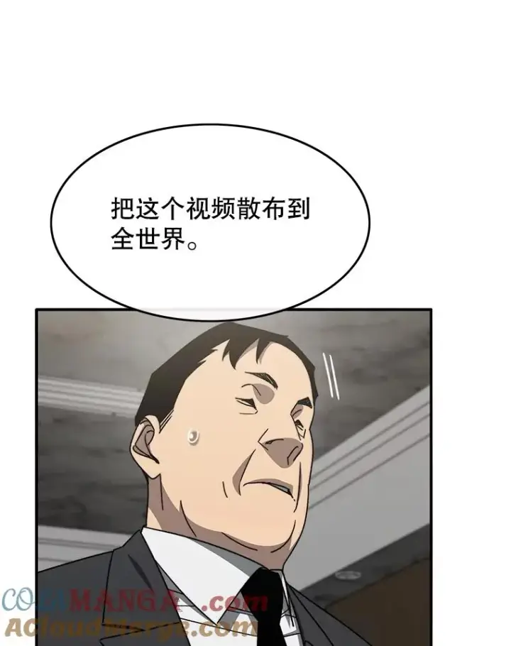 漫画《存在》45.野性呼唤第77张图