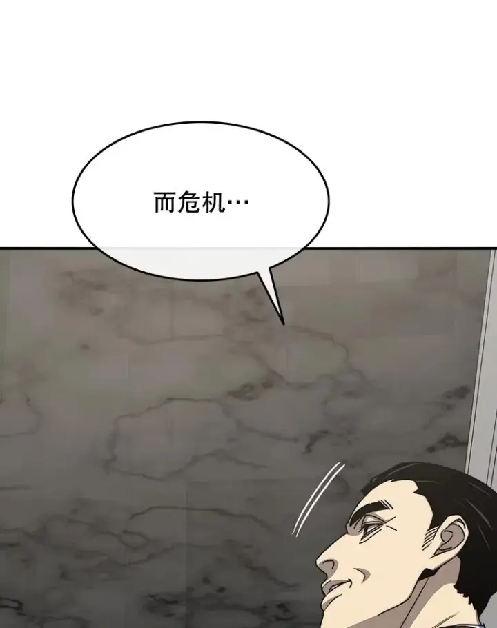 漫画《存在》45.野性呼唤第80张图