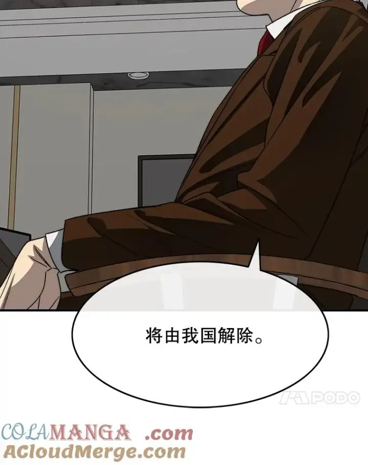 漫画《存在》45.野性呼唤第81张图