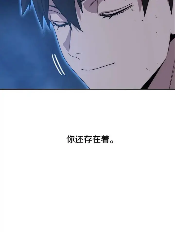 漫画《存在》46.竞演天敌第114张图