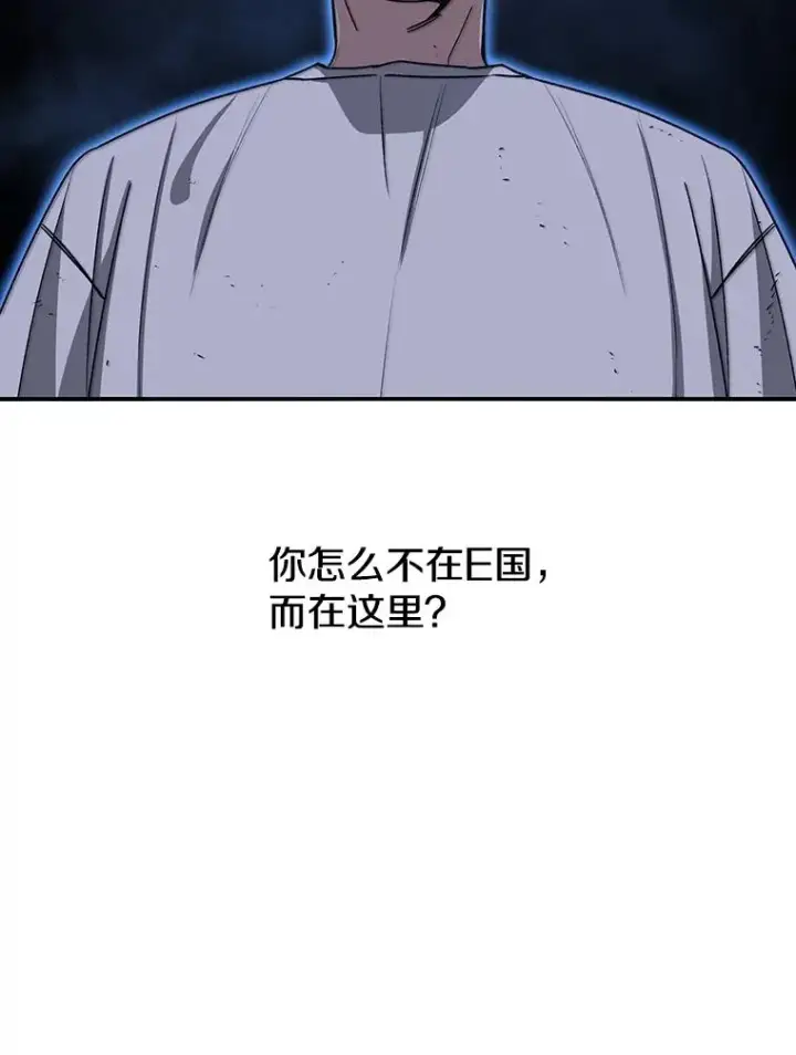 漫画《存在》46.竞演天敌第118张图