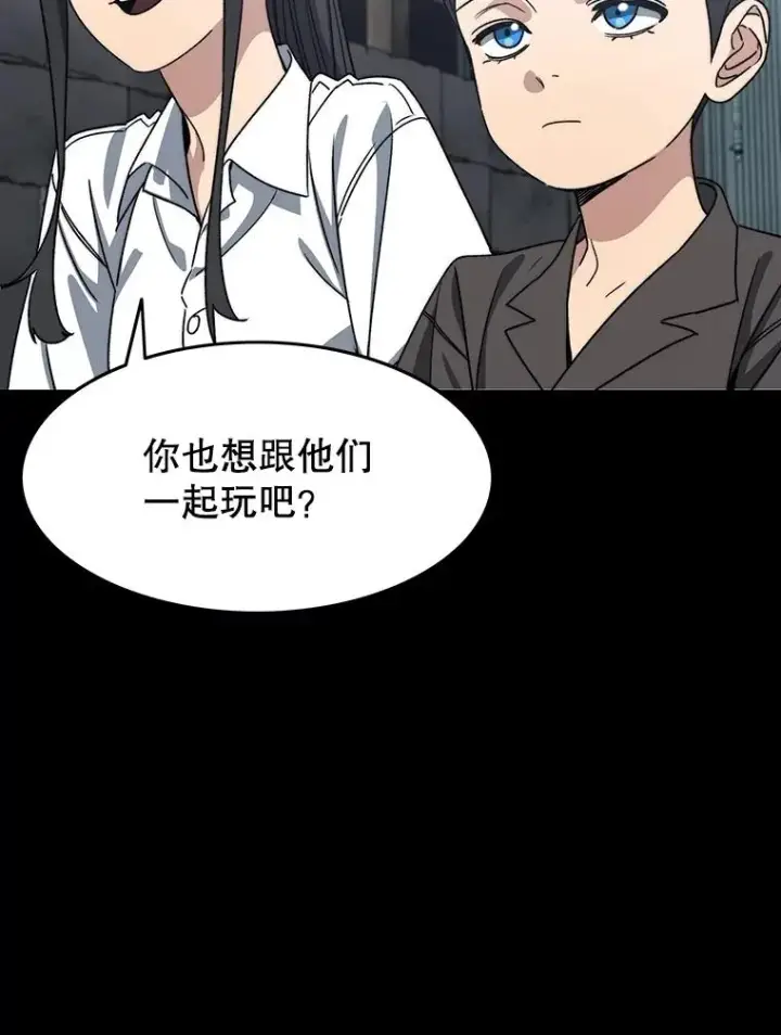 漫画《存在》46.竞演天敌第12张图