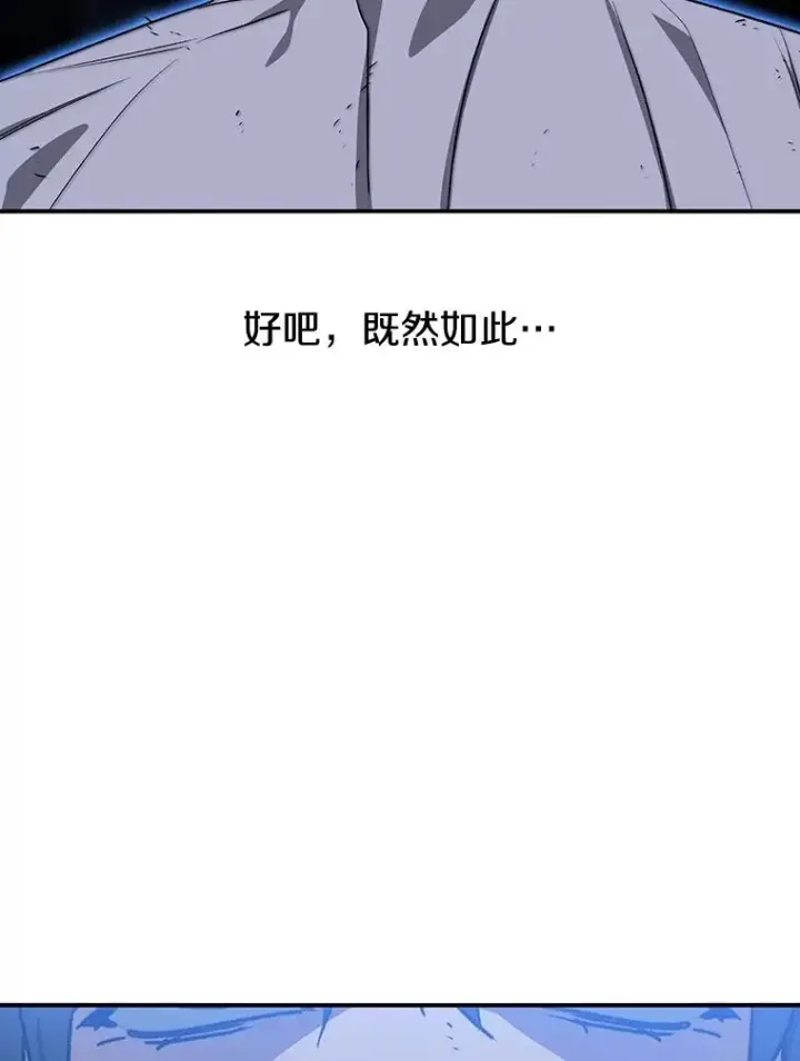 漫画《存在》46.竞演天敌第122张图