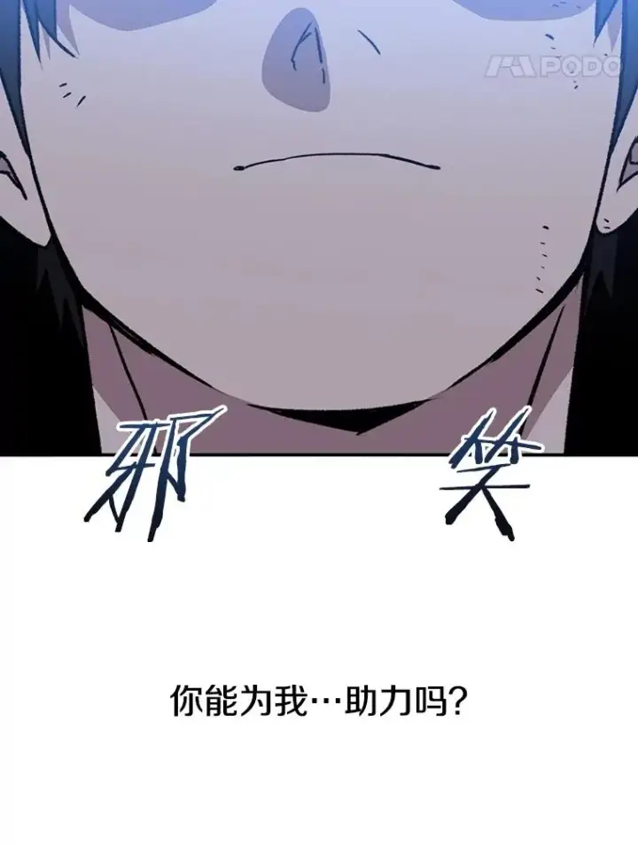漫画《存在》46.竞演天敌第123张图