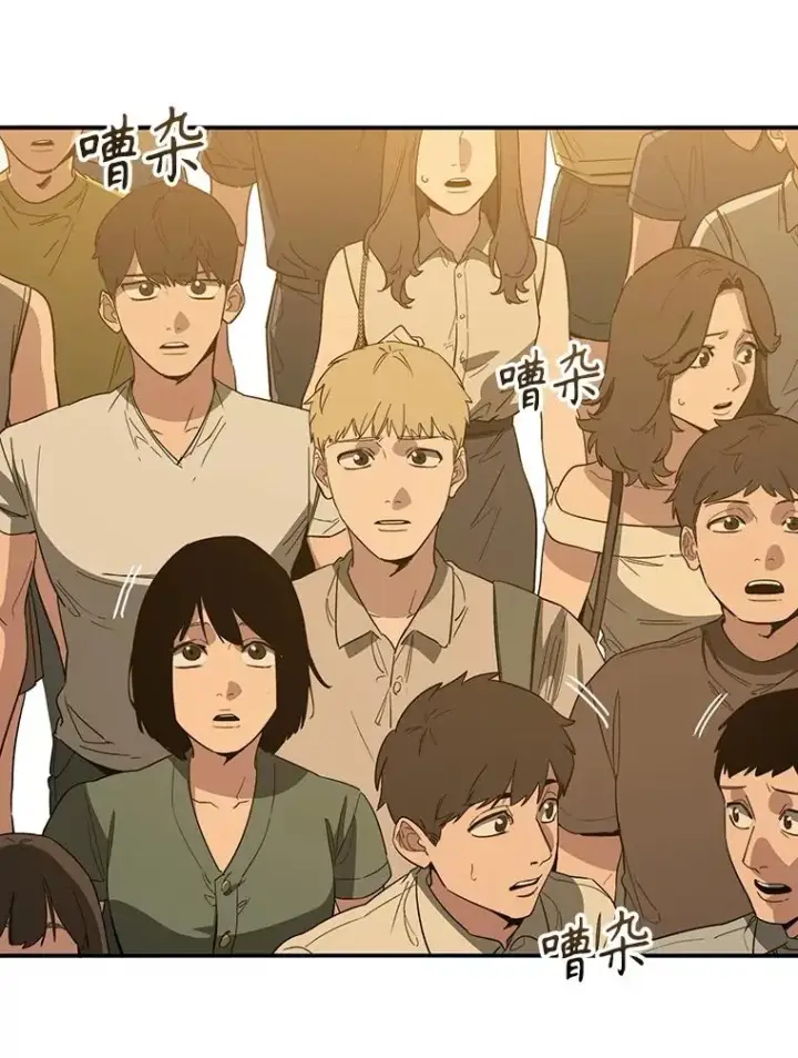 漫画《存在》46.竞演天敌第143张图