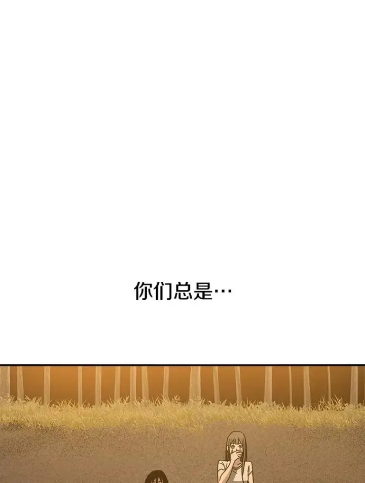 漫画《存在》46.竞演天敌第144张图