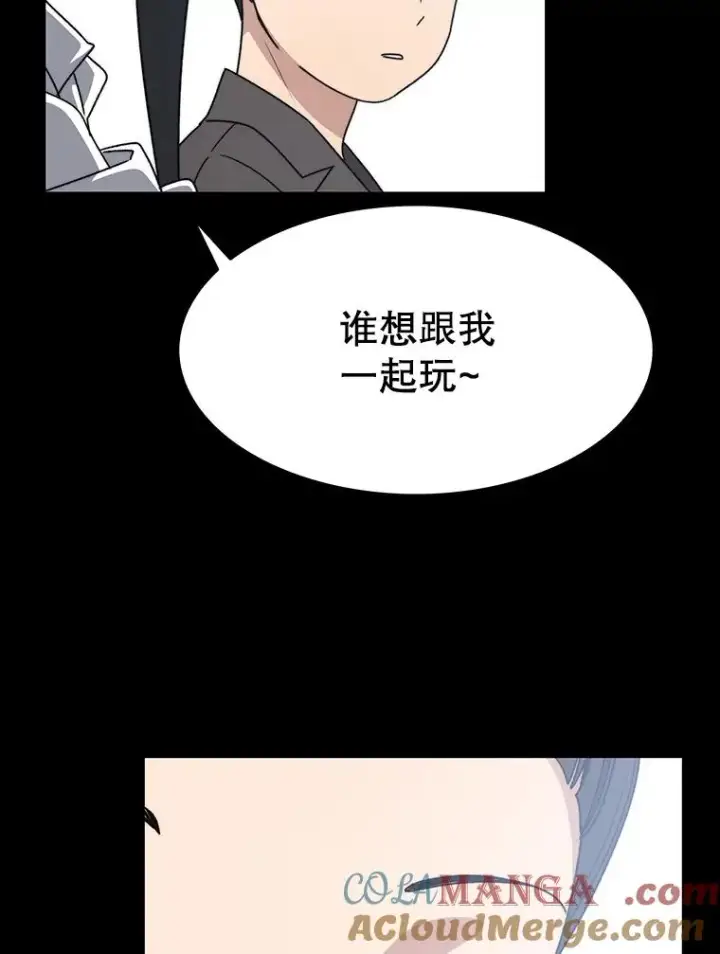 漫画《存在》46.竞演天敌第21张图