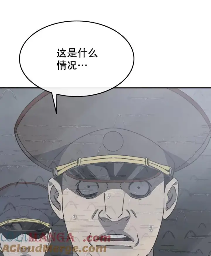 漫画《存在》46.竞演天敌第37张图
