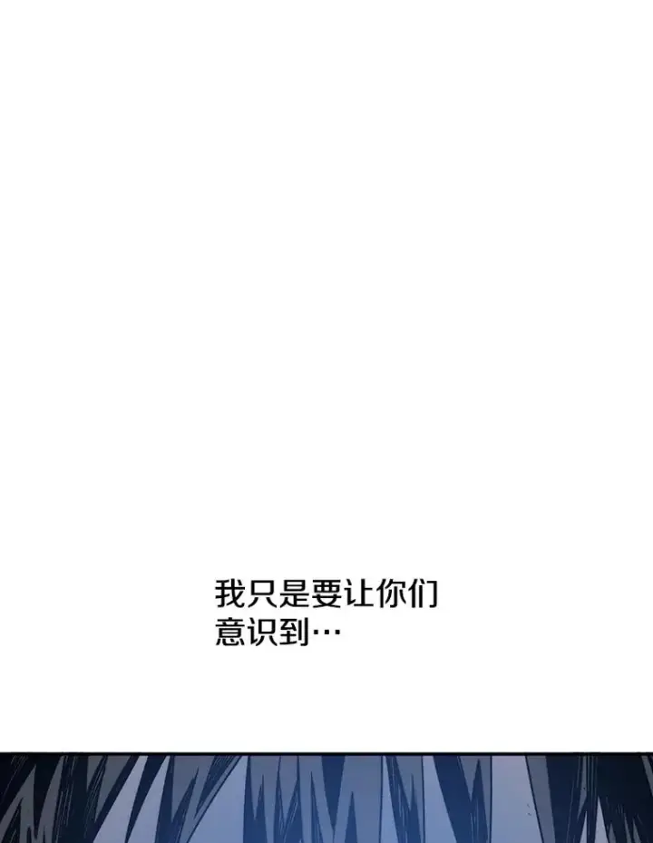 漫画《存在》46.竞演天敌第66张图