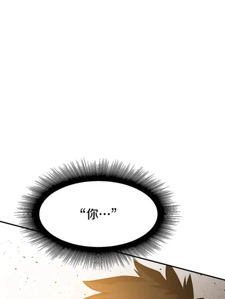 漫画《存在》46.竞演天敌第92张图
