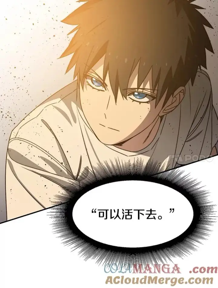 漫画《存在》46.竞演天敌第93张图