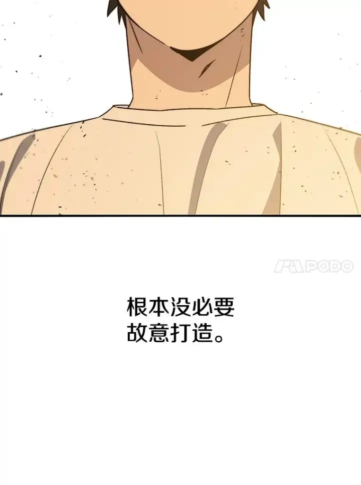 漫画《存在》47.命运歧路第10张图