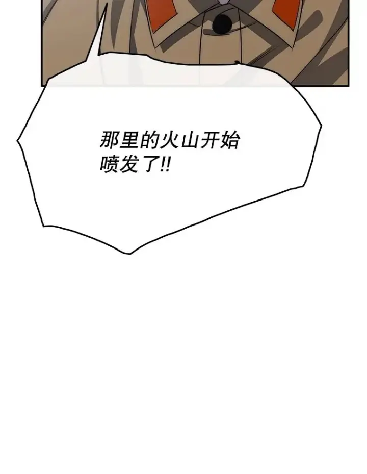 漫画《存在》47.命运歧路第100张图