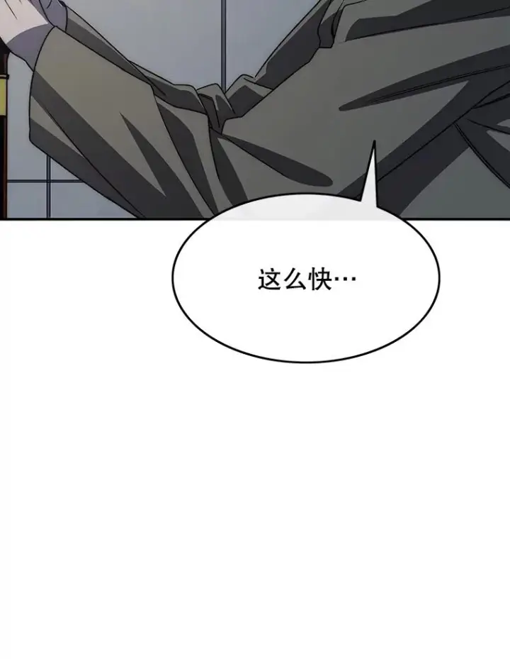 漫画《存在》47.命运歧路第102张图