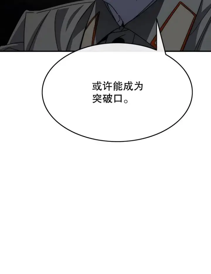 漫画《存在》47.命运歧路第106张图