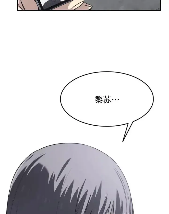 漫画《存在》47.命运歧路第22张图