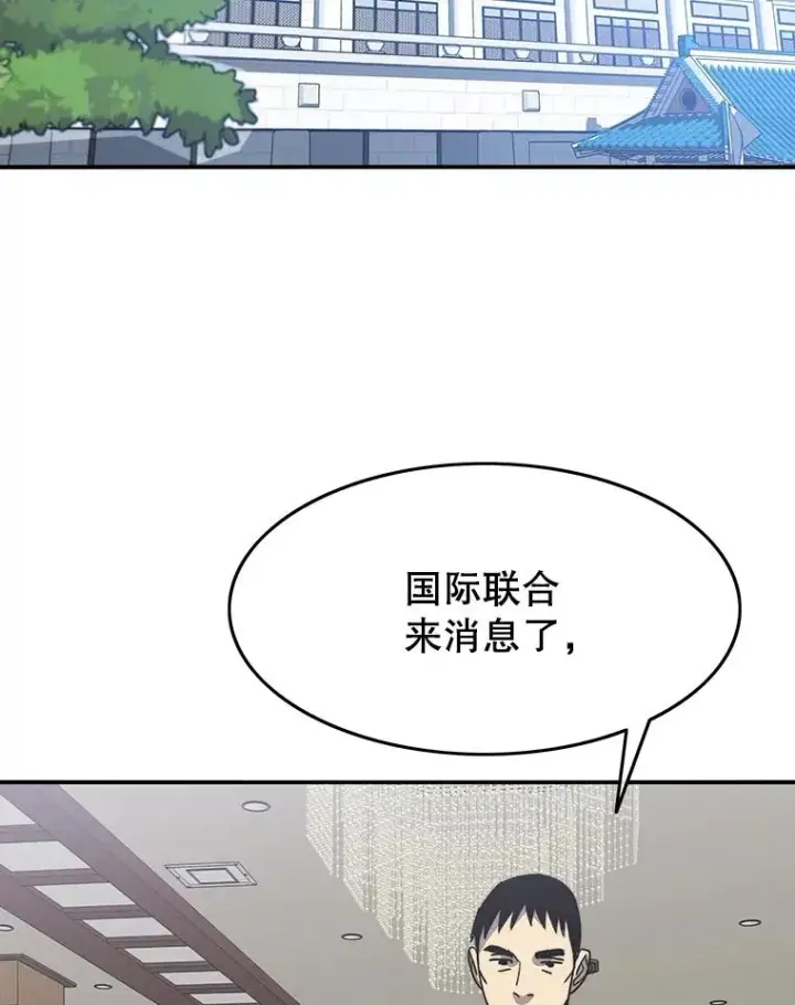 漫画《存在》47.命运歧路第26张图