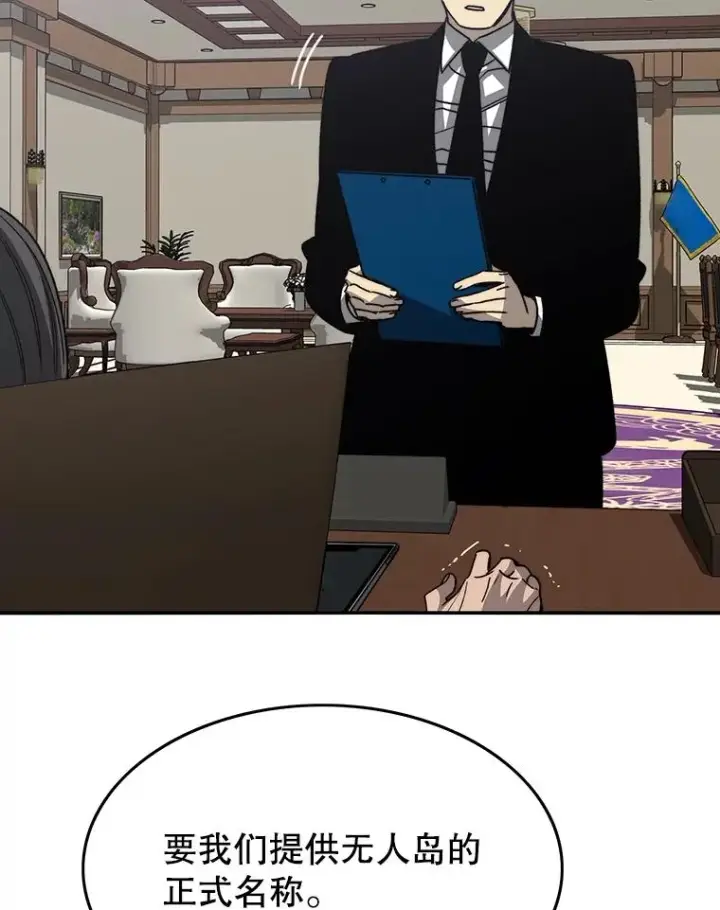 漫画《存在》47.命运歧路第27张图